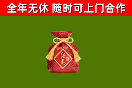 新余回收酒鬼酒